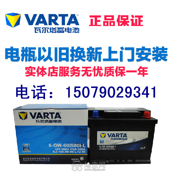 瓦尔塔电池定点单位 风帆汽车电池专卖_4