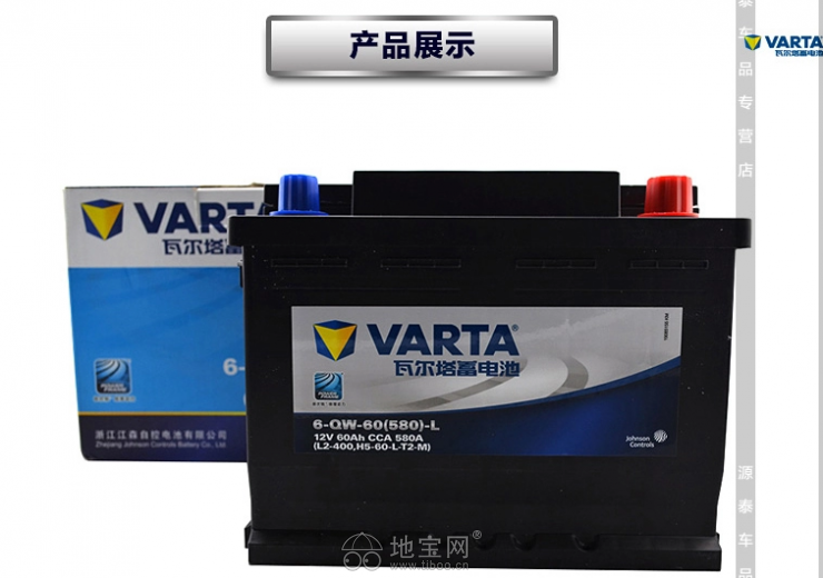 瓦尔塔电池定点单位 风帆汽车电池专卖_10