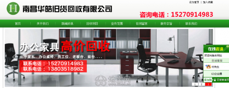 南昌高价回收办公家具-办公桌椅-老板桌椅_2