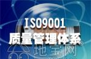 江西南昌ISO9000认证快速办理机构_1