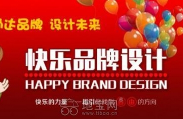 南昌营销策划品牌设计淘宝网店装修设计专家_2
