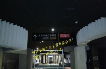 江西省最便宜广告牌生产厂各种广告字牌喷绘_4