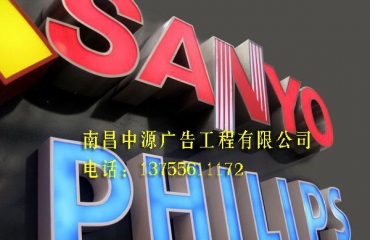 江西省最便宜广告牌生产厂各种广告字牌喷绘_10