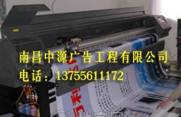 江西省最便宜广告牌生产厂各种广告字牌喷绘_27