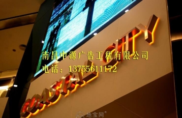 江西省最便宜广告牌生产厂各种广告字牌喷绘_30