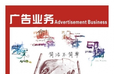 南昌最专业的广告公司-睿动图文广告_2