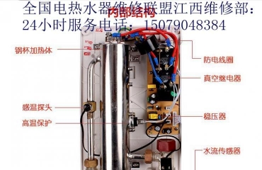 专业维修 安装即热 圆桶式 燃气电热水器_78