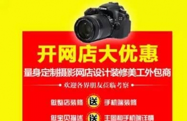 南昌网店装修产品摄影拍照摄像美工设计一体_5