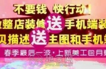 南昌摄影工作室江西淘宝网店装修美工设计方_7